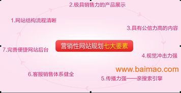 東莞謝崗營銷型網(wǎng)站建設(shè) 如何選擇制作效果好的服務(wù)商？天度小林為您全面解析