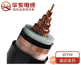 鄭州華東電纜 以高壓電力電纜產品安全，筑牢電力傳輸生命線